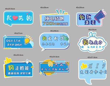 热点手举牌_源文件下载_CDR格式_2520X1963像素-标签,手举牌,打卡-作品编号:2025041010175624-志设-zs9.com