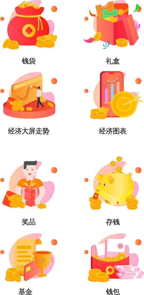 卡通投资图标_源文件下载_CDR格式_1890X3855像素-基金,钱包,存钱-作品编号:2025041010399059-设计素材-www.shejisc.cn