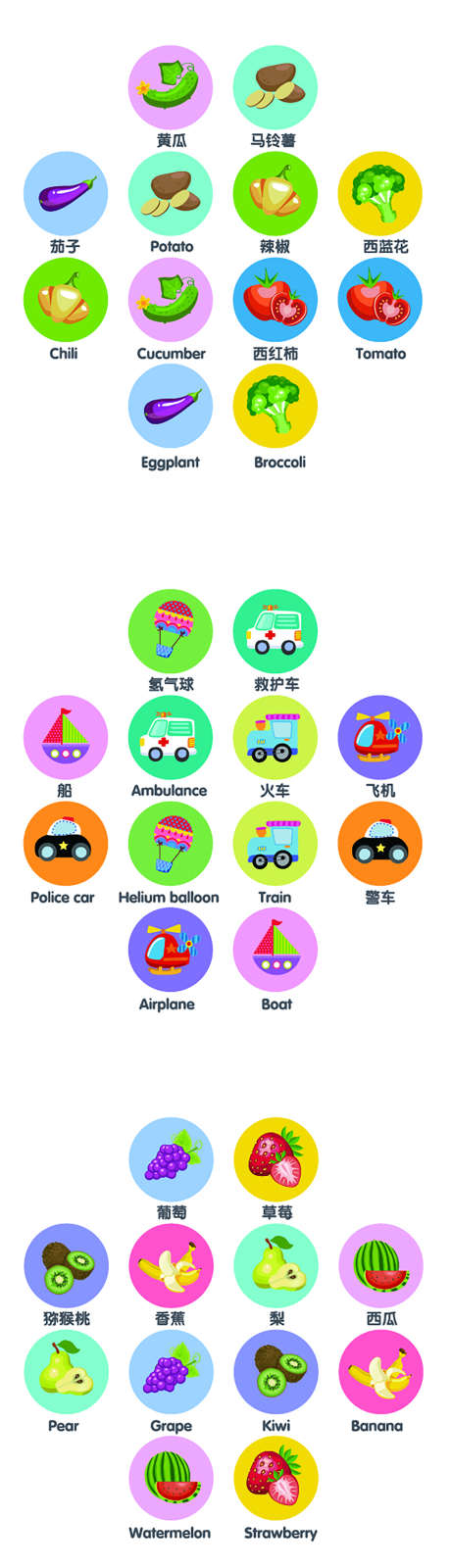 卡通小图标_源文件下载_AI格式_1417X6687像素-蔬菜,水果,汽车-作品编号:2025041009435158-志设-zs9.com
