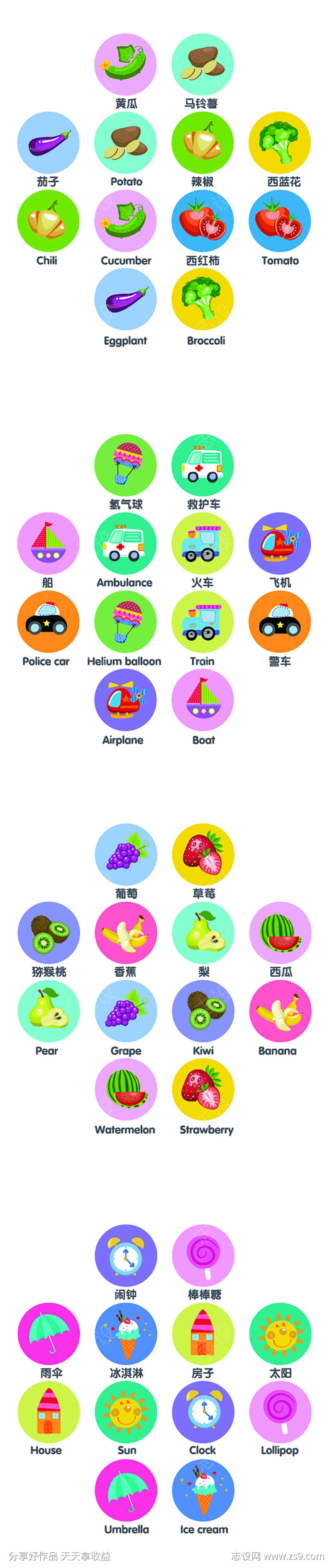 卡通小图标
