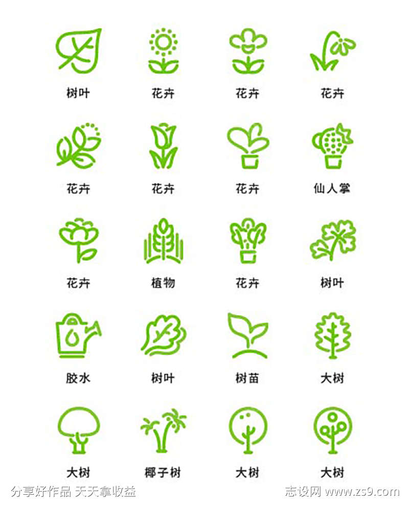 植物小图标