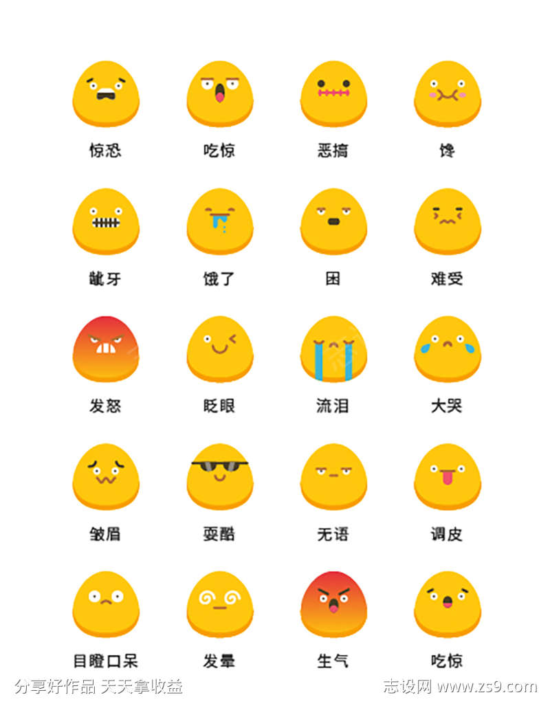 卡通表情包