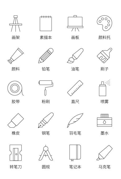 学习用品小图标_源文件下载_AI格式_1080X1596像素-用品,文具,小图标-作品编号:2025041009441983-志˙设’网