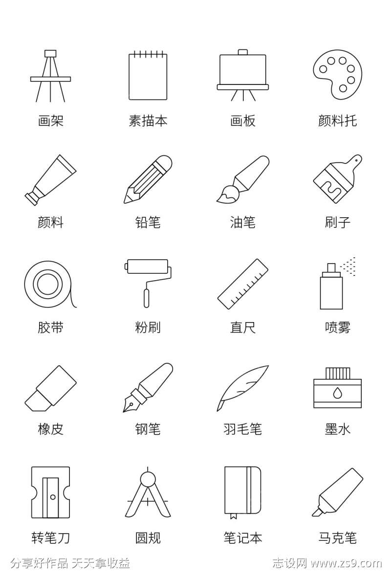 学习用品小图标