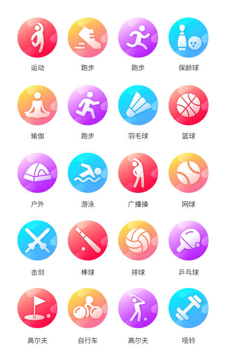 运动小图标_源文件下载_AI格式_1204X1922像素-高尔夫,跑步,运动-作品编号:2025041009586723-设计素材-www.shejisc.cn