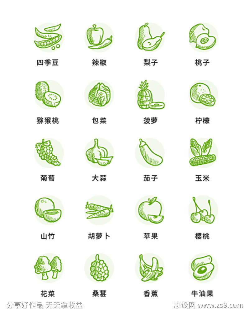 果蔬小图标