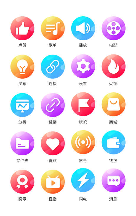 手机界面小图标_源文件下载_AI格式_1210X1920像素-设计,界面,手机-作品编号:2025041009496846-设计素材-www.shejisc.cn