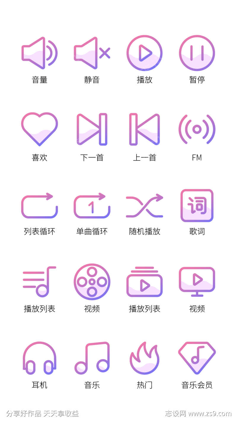 音乐小图标