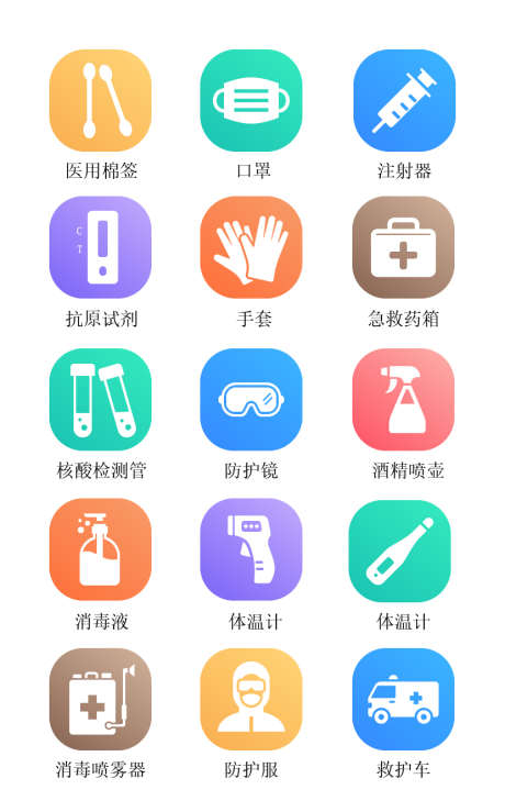 医疗小图标_源文件下载_AI格式_830X1333像素-消毒,医疗,工具-作品编号:2025041009508724-设计素材-www.shejisc.cn