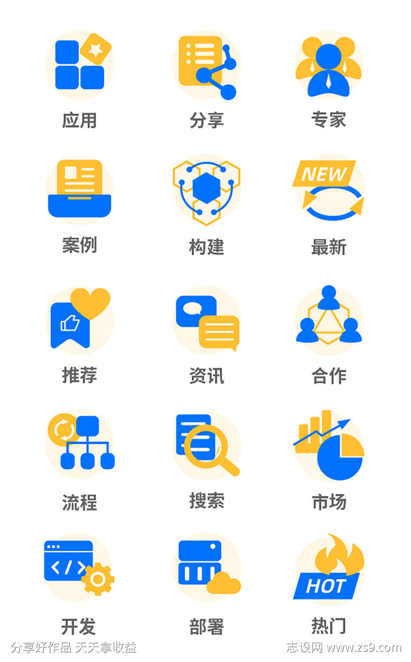 应用小图标