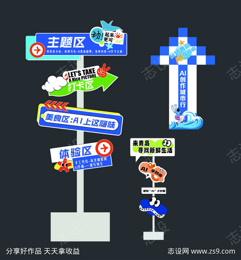 箭头指引路标