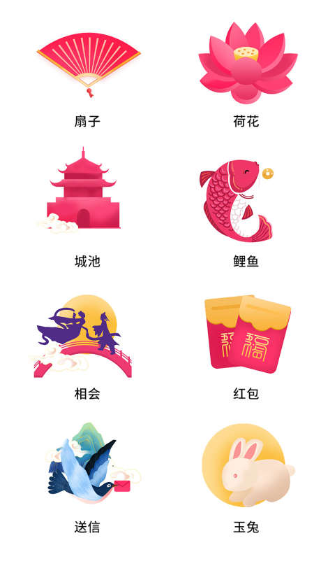 卡通小图标_源文件下载_PSD格式_1701X2990像素-锦鲤,小图标,icon-作品编号:2025041010344151-设计素材-www.shejisc.cn