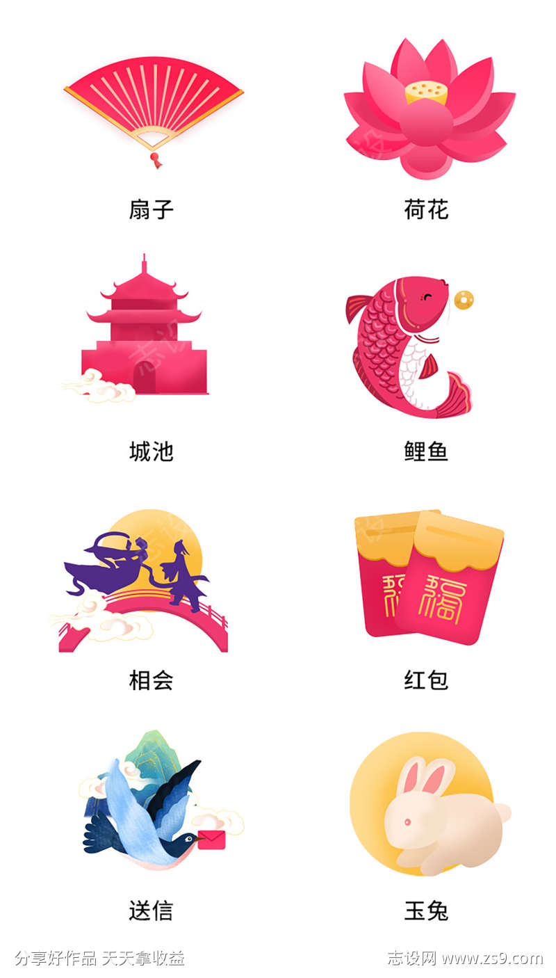 卡通小图标