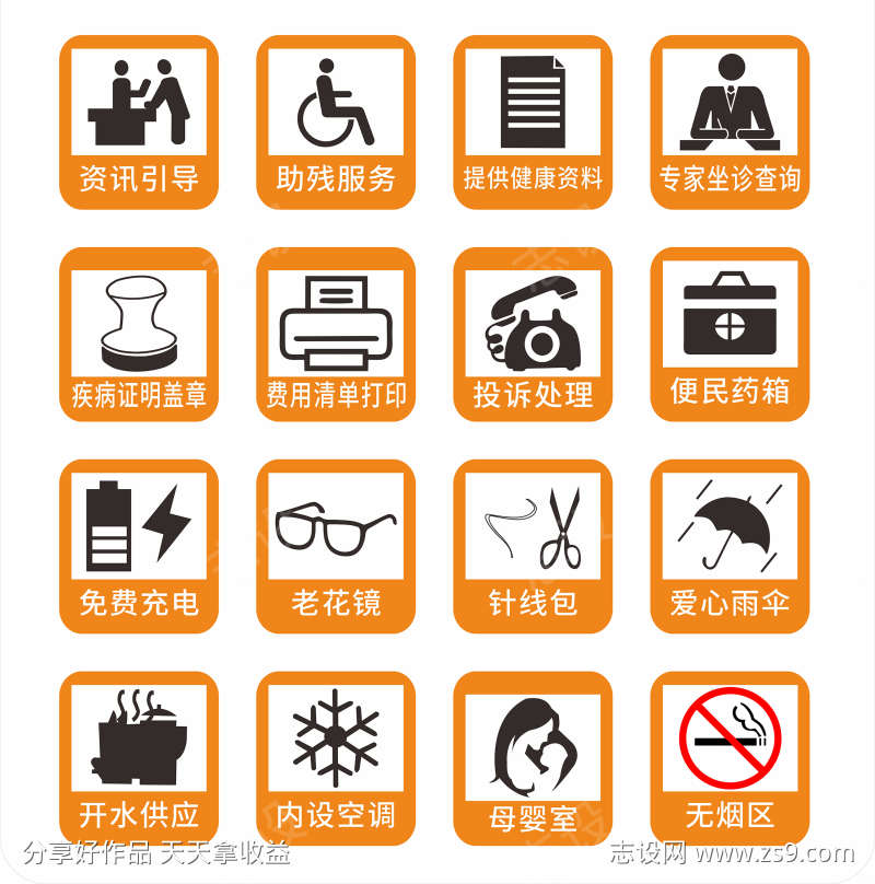 温馨提示图标