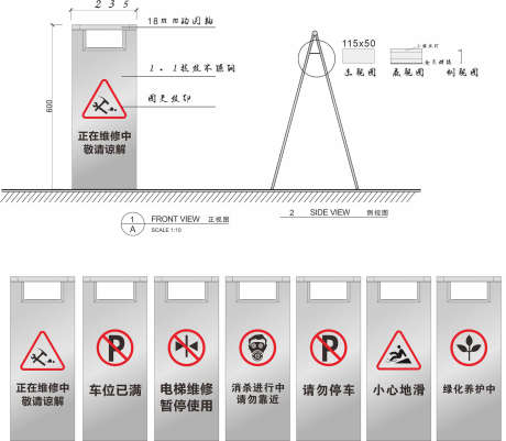 禁止指示牌_源文件下载_CDR格式_1890X1648像素-指示牌,禁止,小图标-作品编号:2025041009486864-设计素材-www.shejisc.cn