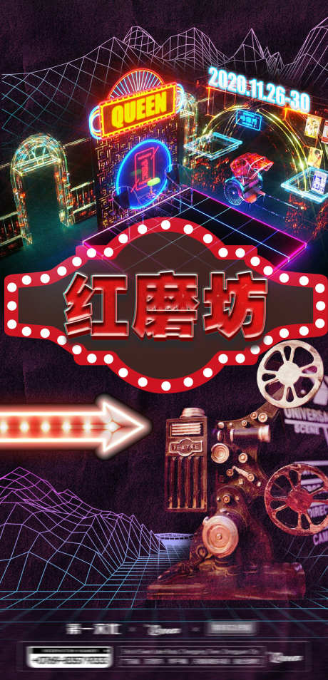 酒吧热点套餐_源文件下载_PSD格式_1080X2240像素-爆满,派对,下半场-作品编号:2025040809336470-志设-zs9.com