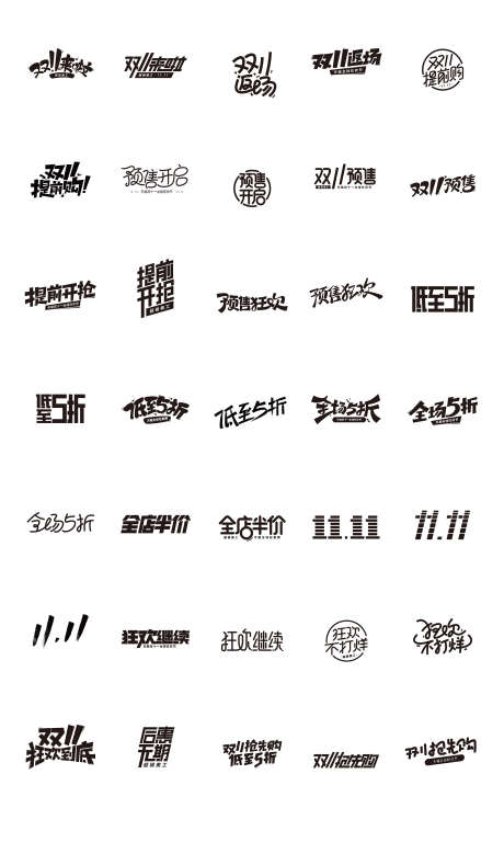 促销文字标题_源文件下载_PSD格式_2268X3888像素-标题,文字,小图标-作品编号:2025041010405340-设计素材-www.shejisc.cn