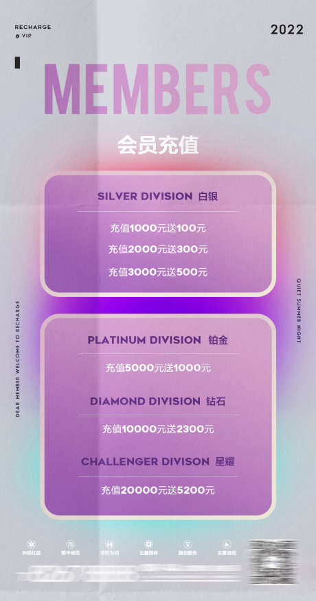 就把会员充值_源文件下载_PSD格式_1080X2052像素-会员,订台,爆满-作品编号:2025040811153111-志设-zs9.com