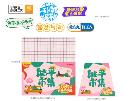 美食摆摊摊位_源文件下载_AI格式_3769X2874像素-活动物料,露营,美食节-作品编号:2025040808518503-志设-zs9.com