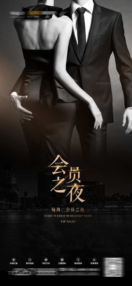 酒吧会员之夜_源文件下载_PSD格式_4732X10236像素-订台,爆满,派对-作品编号:2025040710142674-志设-zs9.com
