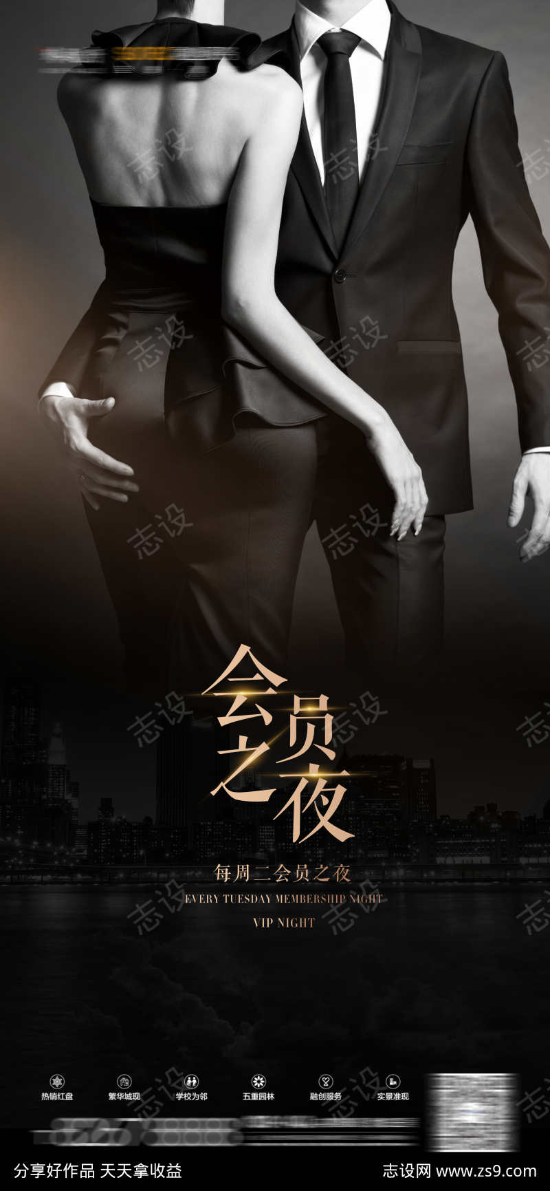 酒吧会员之夜