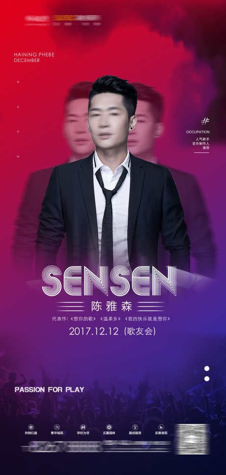 酒吧型男海报_源文件下载_PSD格式_1772X3720像素-模特,订台,派对-作品编号:2025040710053927-志设-zs9.com