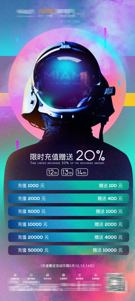 酒吧充值海报_源文件下载_PSD格式_1080X2400像素-订台,充值,夜场-作品编号:2025040710166487-志设-zs9.com
