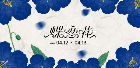 简约高级玫瑰花海视觉简约展板_源文件下载_AI格式_1080X1920像素-展板,视觉,花海-作品编号:2025040509202227-志设-zs9.com