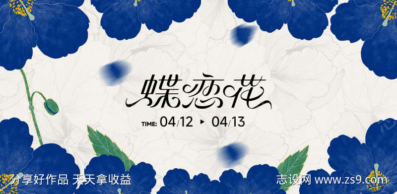 简约高级玫瑰花海视觉简约展板