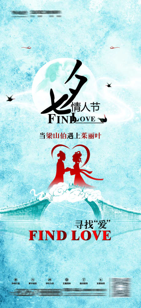 酒吧情人节_源文件下载_PSD格式_2165X4725像素-七夕,主题,派对-作品编号:2025040710407377-志设-zs9.com