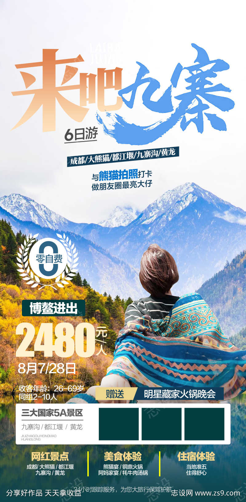 -设计导航-shejidh.cn