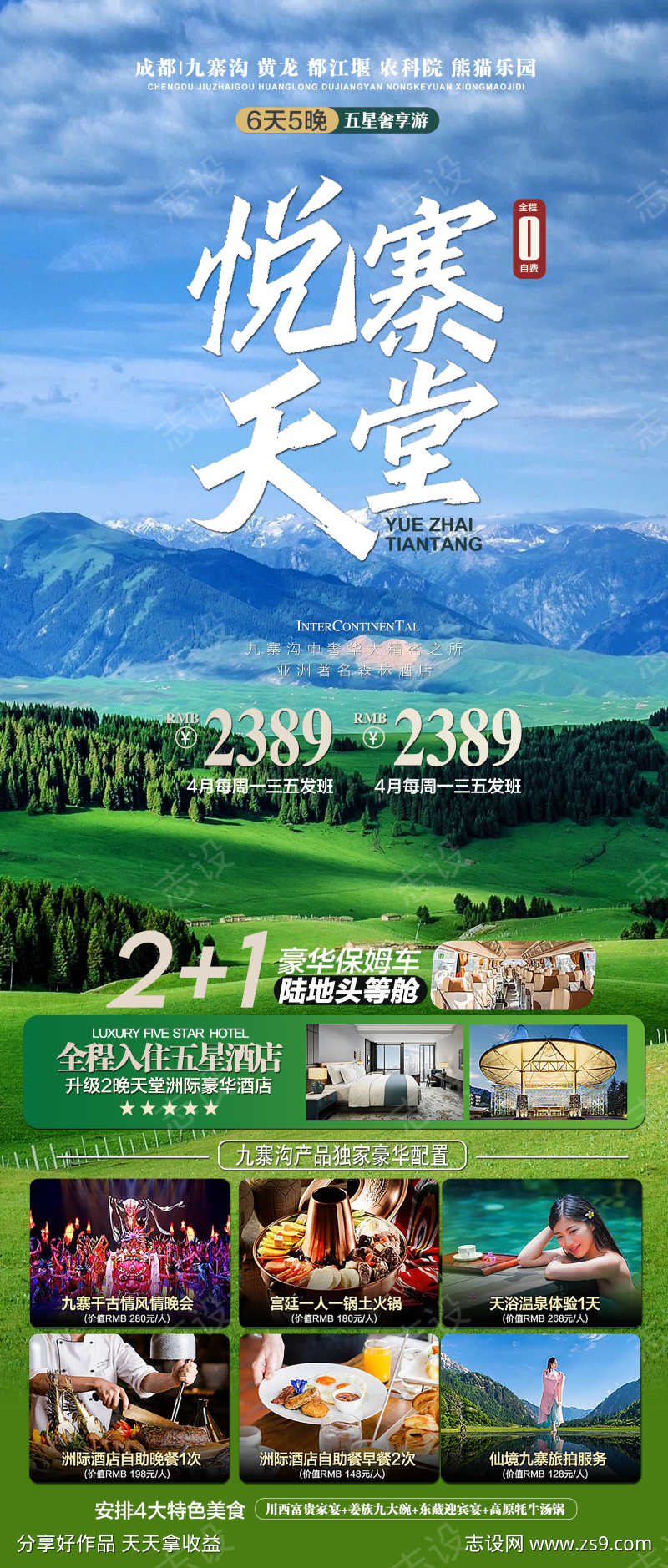 -设计导航-shejidh.cn