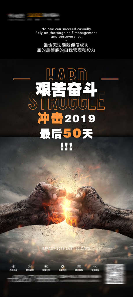 酒吧奋斗海报_源文件下载_PSD格式_1063X2362像素-奋斗,主题,派对-作品编号:2025040710445759-志设-zs9.com