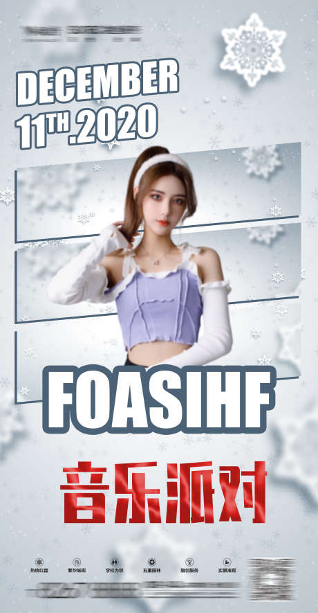 夜店美女海报_源文件下载_PSD格式_3071X5906像素-现场,歌手,艺人-作品编号:2025040710251503-志设-zs9.com