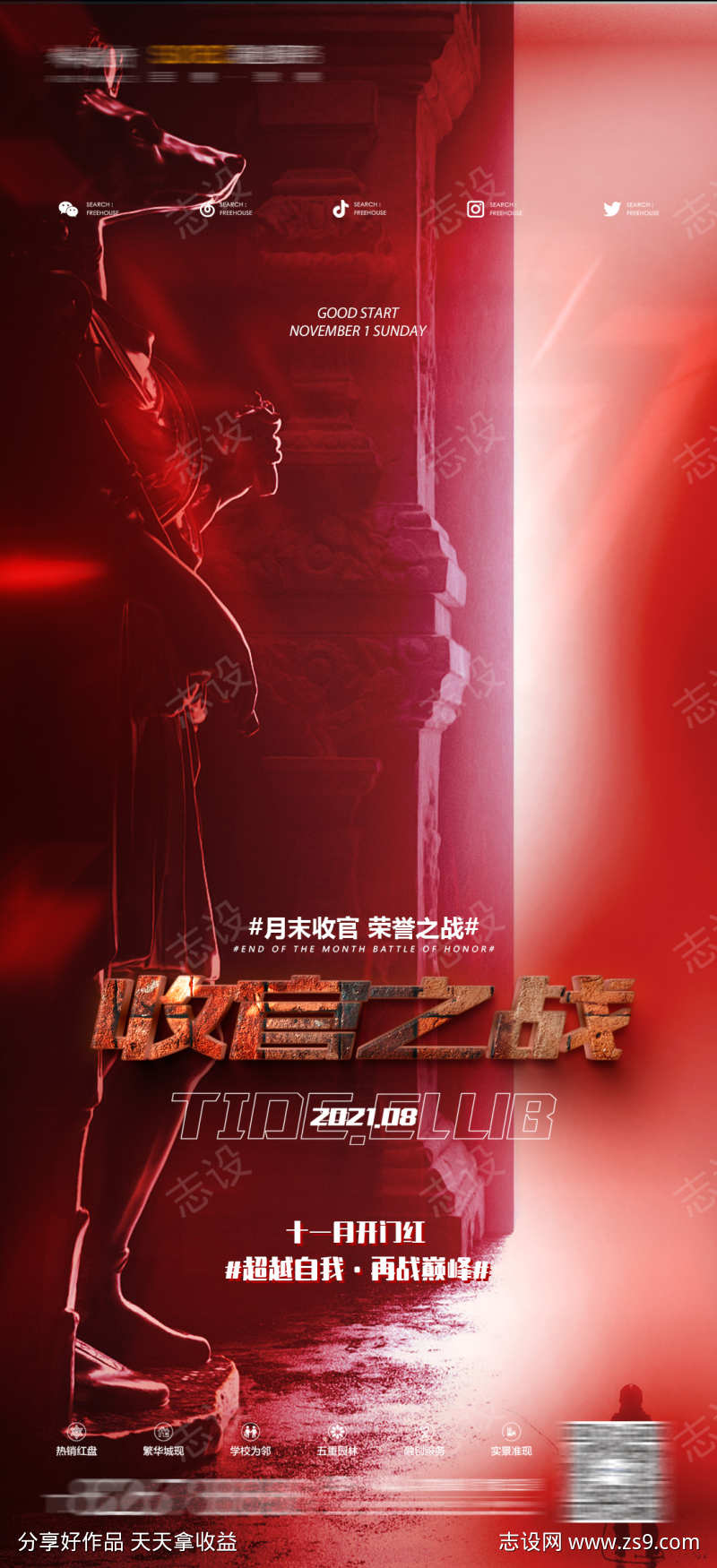 酒吧收官之作