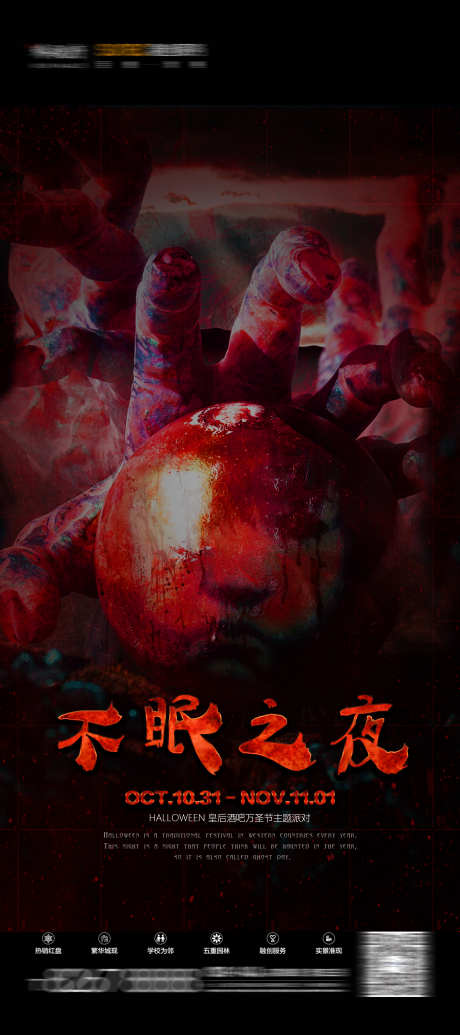 酒吧不眠之夜_源文件下载_PSD格式_2362X5315像素-派对,转场,夜场-作品编号:2025040710478411-志设-zs9.com