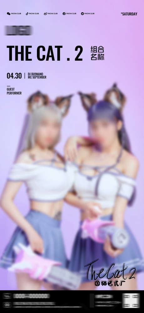 酒吧艺人海报_源文件下载_PSD格式_1126X2436像素-现场,歌手,艺人-作品编号:2025040710272880-志设-zs9.com