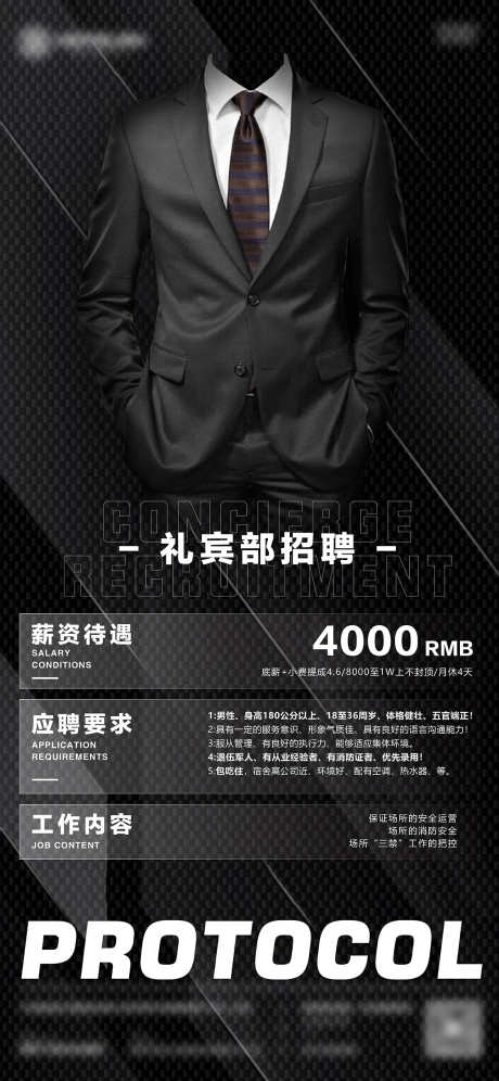 酒吧招聘海报_源文件下载_PSD格式_1125X2436像素-招聘,派对,转场-作品编号:2025040710489432-志设-zs9.com