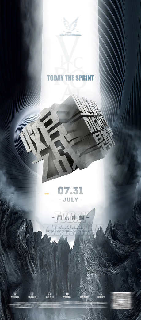 酒吧收官之战_源文件下载_PSD格式_2080X4724像素-决战,收官之战,派对-作品编号:2025040710559101-志设-zs9.com