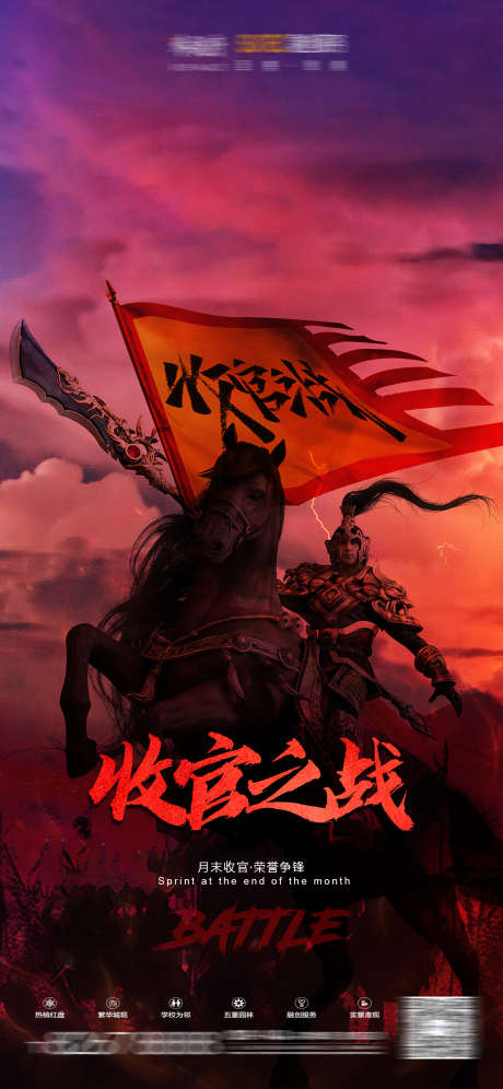 酒吧收官之战_源文件下载_PSD格式_1242X2688像素-对决,收官之战,热场-作品编号:2025040711019357-志设-zs9.com