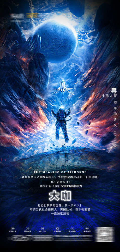 酒吧大咖海报_源文件下载_PSD格式_1080X2268像素-派对,转场,夜场-作品编号:2025040711073861-志设-zs9.com