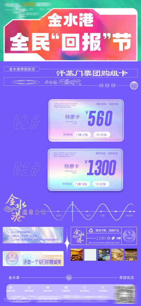 酒吧酒水套餐_源文件下载_PSD格式_1080X2340像素-转场,夜场,夜店-作品编号:2025040710073914-志设-zs9.com