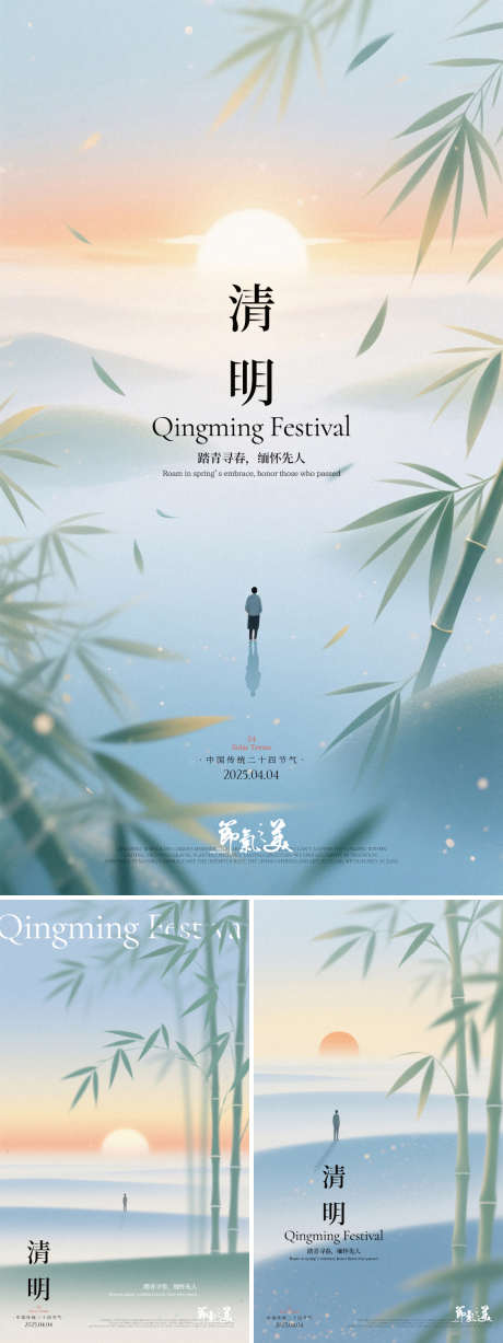 清明节小清新系列海报_源文件下载_PSD格式_1152X2048像素-简约,竹林,竹叶-作品编号:2025040509144234-志设-zs9.com
