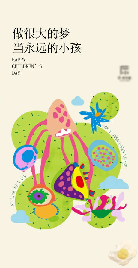 儿童节的海报_源文件下载_AI,PSD格式_3345X6465像素-潮玩,插画,儿童节-作品编号:2025040510051788-志设-zs9.com