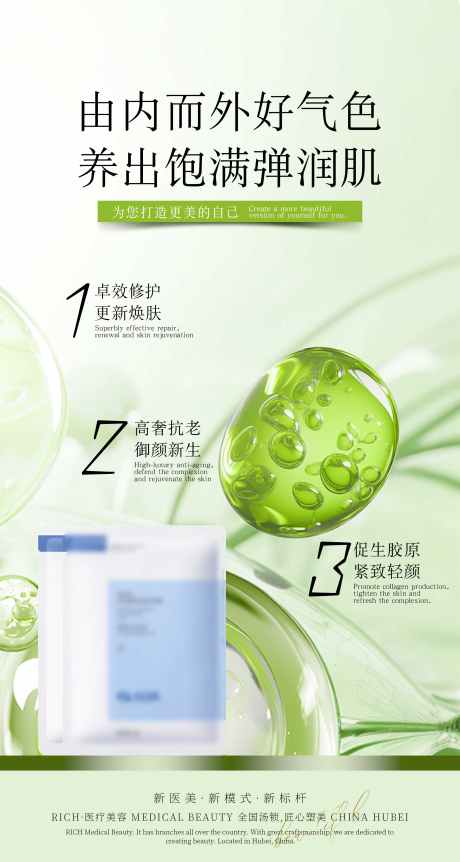 护肤品海报_源文件下载_PSD格式_2268X4252像素-详情页,化妆品,海报-作品编号:2025040510585338-志设-zs9.com