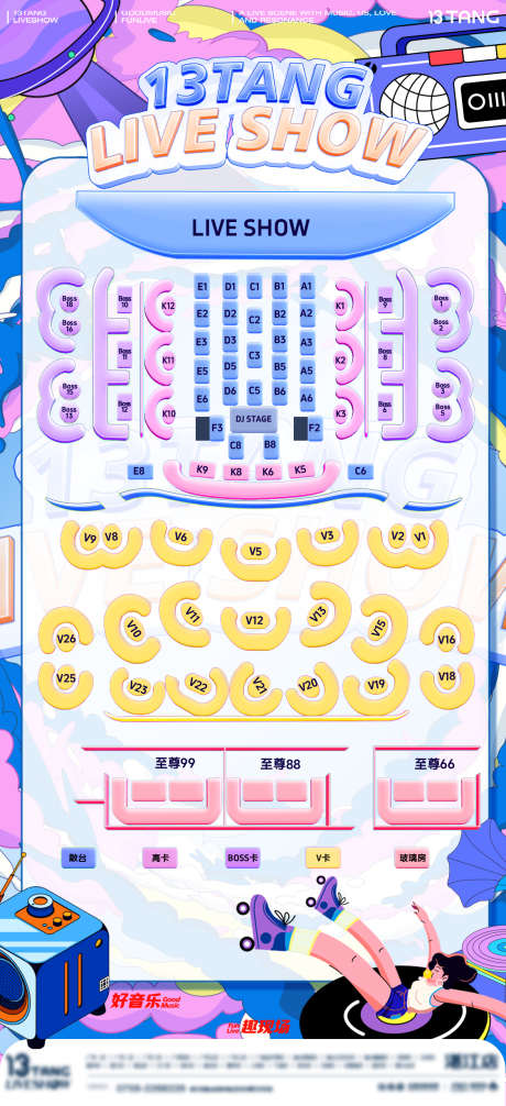 座位图酒吧_源文件下载_PSD格式_1125X2460像素-夜店,位置,座位-作品编号:2025040510184162-志设-zs9.com