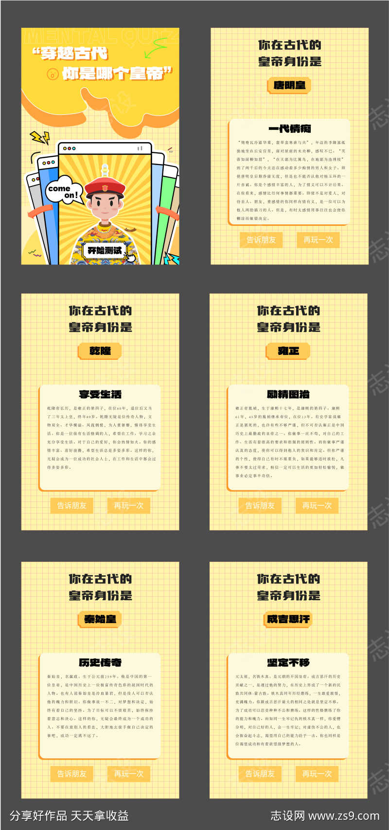 小游戏界面