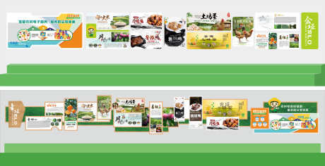 发展农村电子商务农产品销售企业文化墙_源文件下载_CDR格式_3686X1890像素-企业,销售,农产品-作品编号:2025040511441647-志设-zs9.com