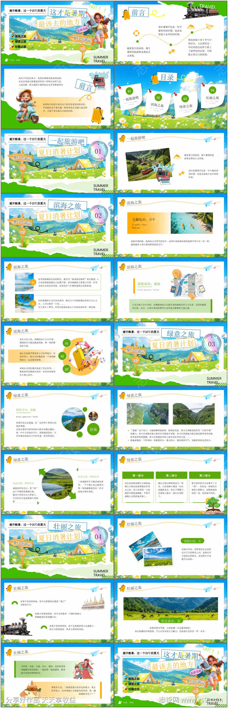 -设计导航-shejidh.cn