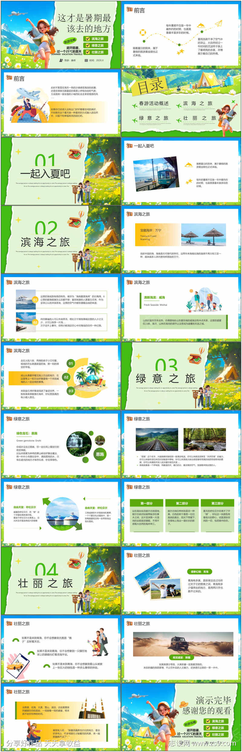 -设计导航-shejidh.cn